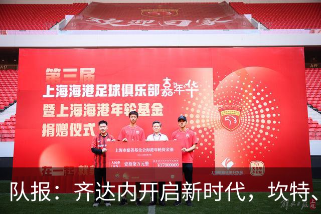 队报：齐达内开启新时代，坎特、特奥、卢卡斯国家队生涯几近结束